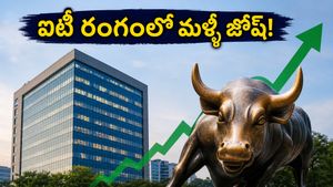 వరుస నష్టాల తర్వాత ఐటీ రంగంలో ఊహించని మలుపు.. ఇన్వెస్టర్ల ముఖాల్లో మళ్లీ చిరునవ్వు!