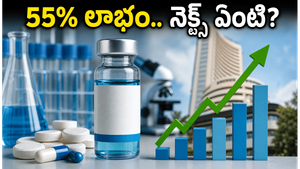 క్యూ-లైన్ బయోటెక్ ఐపీఓ: 55% లాభాలతో రికార్డు సృష్టి.. ఇన్వెస్టర్లకు ఇది సరైన సమయమేనా?