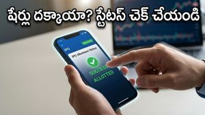 రికార్డ్ స్టూడియోస్ ఐపీఓ: భారీగా సబ్‌స్క్రిప్షన్.. మీ డీమ్యాట్ ఖాతాలో షేర్లు పడ్డాయా?