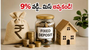 సీనియర్ సిటిజన్లకు అదిరిపోయే ఆఫర్: 9% వడ్డీని సొంతం చేసుకునే అరుదైన అవకాశం ఇదే!