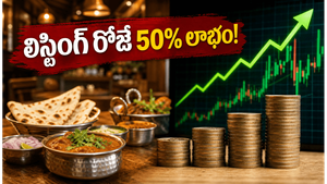 చిన్న రెస్టారెంట్ చైన్ ఐపీఓతో ఇన్వెస్టర్ల పంట: లిస్టింగ్ రోజే 50% లాభం, అసలు రహస్యం ఇదే!