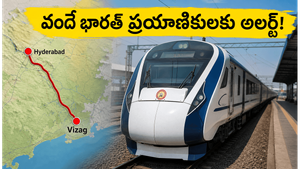 జూన్ 1 నుంచి రైల్వేలో కీలక మార్పులు: మీ వందే భారత్ ప్రయాణంపై ఎఫెక్ట్ పడుతుందా?