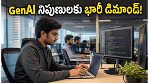 ఐటీ రంగంలో కొత్త విప్లవం: TCS, HCLTech సంస్థల్లో GenAI నిపుణుల కోసం అనూహ్య వాక్-ఇన్ డ్రైవ్స్!