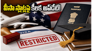 అమెరికా వీసా కోసం ఎదురుచూస్తున్నారా? జైశంకర్-రూబియో భేటీతో మారనున్న రూల్స్, విద్యార్థులకు ఇక పండగే!