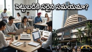 స్టార్టప్ నుండి స్టాక్ మార్కెట్ వరకు: వ్యాల్యూ 360 ఐపీఓతో ఇన్వెస్టర్లకు భారీ అవకాశం!