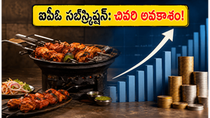 వెగోరామా పంజాబీ అంగీతీ ఐపీఓ: చిన్న రెస్టారెంట్ నుంచి స్టాక్ మార్కెట్ వరకు, ఇన్వెస్టర్ల ఆసక్తి వెనుక అసలు కథ ఇదే!