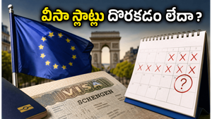 యూరప్ వెళ్లే వారికి షాకింగ్ న్యూస్: వీఎఫ్ఎస్ గ్లోబల్ స్లాట్లపై ఈయూ నిఘా.. అసలేం జరుగుతోంది?