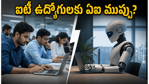 ఏఐ కోపైలట్స్: ఐటీ ఉద్యోగుల కెరీర్ ఇక మారబోతోంది, సిద్ధంగా ఉన్నారా?