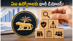 బ్యాంకింగ్ రంగంలో ఏఐ కలకలం: కొత్త ఉద్యోగాలకు భారీ డిమాండ్, మీరూ సిద్ధమేనా?