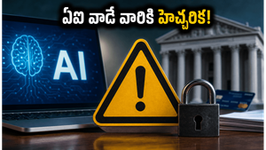 బ్యాంకింగ్, ఐటీ రంగాల్లో ఏఐ వాడే వారికి షాక్: కేంద్రం కొత్త నిబంధనలు, ఉద్యోగాలపై భారీ ప్రభావం!