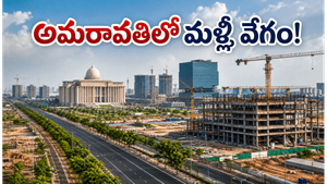 అమరావతిలో మళ్లీ యుద్ధప్రాతిపదికన పనులు: 100 రోజుల్లోనే కీలక ప్రాజెక్టుల పూర్తికి చంద్రబాబు డెడ్‌లైన్!