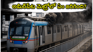 అమీర్‌పేట్ మెట్రో స్టేషన్ వద్ద అర్థరాత్రి మంటలు: ప్రయాణికులకు మెట్రో అధికారులు ఇచ్చిన క్లారిటీ ఇదే!