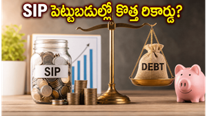 మ్యూచువల్ ఫండ్ల జోరు: మే నెలలో SIP పెట్టుబడులు కొత్త రికార్డులను సృష్టిస్తాయా? ఇన్వెస్టర్లు ఏం చేయాలి?
