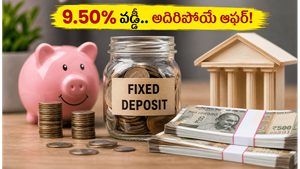 రిటైర్మెంట్ తర్వాత డబ్బు రెట్టింపు కావాలా? సీనియర్ సిటిజన్లకు 9.50% వడ్డీ ఇస్తున్న బ్యాంకులు ఇవే!