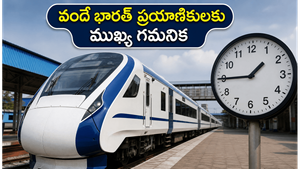 చెన్నై - నాగర్‌కోయిల్ వందే భారత్ ప్రయాణికులకు అలర్ట్: నేడు రైలు సమయాల్లో మార్పు, పూర్తి వివరాలు ఇవే!