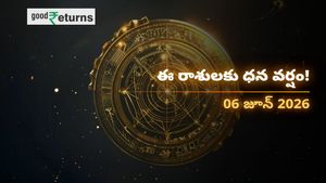Finance Horoscope Today 06 Jun 2026 ఈరోజు ఆర్థిక రాశిఫలం: ఈ రాశులకు అకస్మాత్తుగా ధన లాభం.. ఆ రాశులు జాగ్రత్త!