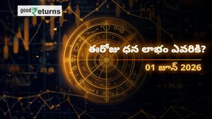 Finance Horoscope Today 01 Jun 2026 ఈరోజు ఆర్థిక రాశిఫలం: ఈ రాశులకు ధనయోగం.. ఆ రాశులు జాగ్రత్త!