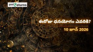 Finance Horoscope Today 10 Jun 2026 ఈరోజు ఆర్థిక రాశిఫలం: ఈ రాశులకు ధనయోగం.. వారికి మాత్రం ఖర్చులు తప్పవు!