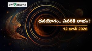 Finance Horoscope Today 12 Jun 2026 ఈరోజు ఆర్థిక రాశిఫలం: ఈ రాశులకు ధనయోగం.. ఆ రాశులు జాగ్రత్త!
