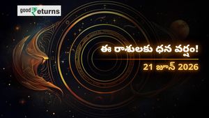 Finance Horoscope Today 21 Jun 2026 ఈరోజు ఆర్థిక రాశిఫలం: ఈ రాశులకు ధనయోగం.. వారికి ఖర్చులు తప్పవు!