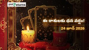 Finance Horoscope Today 24 Jun 2026 ఈరోజు ఆర్థిక రాశిఫలం: ఈ రాశులకు ధనయోగం.. వారికి మాత్రం ఖర్చులు తప్పవు!