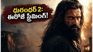 ధురంధర్ 2 వచ్చేసింది! జియో హాట్‌స్టార్‌లో ఈరోజే స్ట్రీమింగ్, తక్కువ ధరలో బెస్ట్ రీఛార్జ్ ప్లాన్స్ ఇవే!