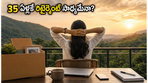 35 ఏళ్లకే ఉద్యోగానికి గుడ్ బై: ప్రియ ఆర్థిక స్వాతంత్ర్యం సాధించిన అద్భుత ప్రయాణం వెనుక ఉన్న అసలు రహస్యం ఇదే!