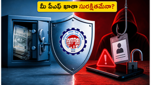 మీ పీఎఫ్ డబ్బులు మాయం అవుతున్నాయా? ఈపీఎఫ్ఓ కొత్త సెక్యూరిటీ రూల్స్ ఇవే!