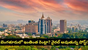 గూగుల్ ఉద్యోగికే తప్పని అద్దె షాక్..ట్రాఫిక్ అయినా భరిస్తా కానీ ఆ రెంట్ కట్టలేను బాబోయ్!