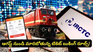 వెయిటింగ్ లిస్ట్ కన్ఫర్మ్ అవుతుందో లేదో ముందే చెప్పేసే AI.. ఇండియన్ రైల్వేస్ సూపర్ అప్‌డేట్!