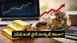 ఫిక్స్‌డ్ డిపాజిట్ వర్సెస్ షేర్ మార్కెట్: అస్సలు ఊహించని నిజాలు బయటపెట్టిన బిగ్ ఇన్వెస్టర్!