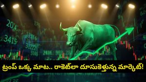 ట్రంప్ దెబ్బకు పడిపోయిన ఆయిల్ రేట్లు.. రికార్డు లాభాల్లో దూసుకెళ్తున్న స్టాక్ మార్కెట్!