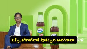 ఆటో డ్రైవర్ నుండి రూ. 900 కోట్ల బిజినెస్ వరకూ.. పెప్సీ, కోకాకోలాను వణికించిన 'బిందు' సత్య శంకర్!