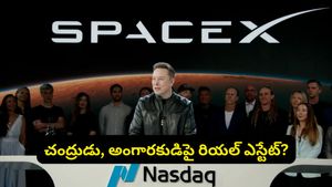 ఫోన్లు, కార్లు అమ్మకపోయినా రూ. 160 లక్షల కోట్ల వాల్యుయేషన్.. ఎలోన్ మస్క్ 'SpaceX' నయా హిస్టరీ!