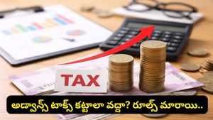 జూన్ 15 లోపు ఈ పని చేయకపోతే భారీ జరిమానా.. టాక్స్ పేయర్స్ అందరికీ కేంద్రం అలర్ట్!