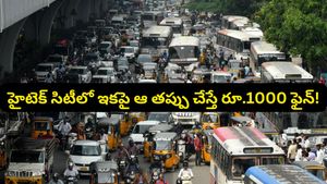 ఐటీ కారిడార్‌లో ట్రాఫిక్ తిప్పలు: కంపెనీలకు నోటీసులు ఇవ్వనున్న పోలీసులు!