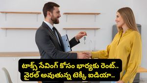 భార్యకు నెలకు రూ.25,000 అద్దె కడుతున్న భర్త.. బెంగళూరు టెక్కీ ఐడియా చూస్తే మైండ్ బ్లాకే!