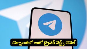 నీట్ ఎగ్జామ్ ఎఫెక్ట్: ఇండియాలో టెలిగ్రామ్ బ్లాక్.. అసలు ఏం జరిగిందంటే?