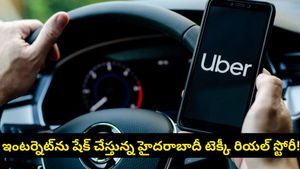 అమెజాన్ ఉద్యోగం వదిలి క్యాబ్ డ్రైవర్‌గా మారిన హైదరాబాద్ యువకుడు.. కారణం తెలిస్తే సెల్యూట్ చేస్తారు!