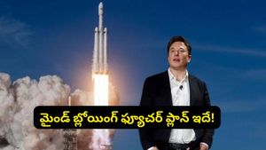 మనీ అనే కాన్సెప్ట్ ఇక క్లోజ్.. రోబోలు, ఏఐ ప్రపంచంపై ఎలన్ మస్క్ షాకింగ్ ప్రిడిక్షన్!
