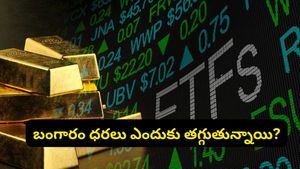 బంగారం, వెండి కొనేవారికి అలర్ట్: మార్కెట్లో భారీగా పడిపోతున్న ధరలు.. అసలు కారణం ఇదే!