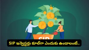 మీ డబ్బును రాకెట్‌లా పెంచే SIP రూల్.. ఒక్కసారి అలవాటు చేసుకుంటే ఇక తిరుగుండదు!