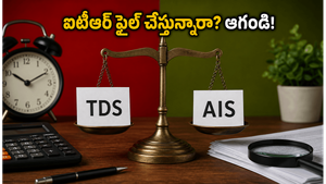ఫామ్ 16 చేతికి వచ్చిందా? ఐటీఆర్ ఫైల్ చేసే ముందు ఈ తప్పులు చేస్తే భారీగా పన్ను కట్టాల్సిందే!