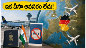 జర్మనీ వెళ్లే భారతీయులకు భారీ ఊరట: ఇకపై ఆ వీసా అవసరం లేదు!