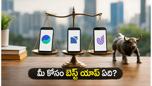 స్టాక్ మార్కెట్లోకి అడుగుపెడుతున్నారా? గ్రో, జెరోధా, అప్‌స్టాక్స్‌లో మీ కోసం బెస్ట్ యాప్ ఏది?