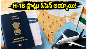 అమెరికా వెళ్లే వారికి గుడ్ న్యూస్: H-1B, H-4 వీసా స్లాట్లు భారీగా విడుదల!