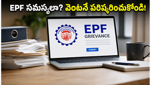 EPF క్లెయిమ్స్ ఆలస్యమవుతున్నాయా? ఈ సింపుల్ ట్రిక్‌తో మీ సమస్యను వెంటనే పరిష్కరించుకోండి!