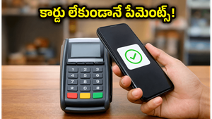 ఇక కార్డుతో పనిలేదు! రూపే క్రెడిట్ కార్డును యూపీఐకి లింక్ చేసి పేమెంట్స్ చేయడం ఎలా?