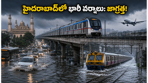 హైదరాబాద్‌లో భారీ వర్షాల హెచ్చరిక: ఐటీ ఉద్యోగులు జాగ్రత్త, ట్రాఫిక్ కష్టాలు తప్పవా?