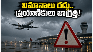 హైదరాబాద్‌లో భారీ వర్షాల బీభత్సం: శంషాబాద్ ఎయిర్‌పోర్ట్‌లో విమానాల రాకపోకలు స్తంభనం - ప్రయాణికులు ఏం చేయాలి?